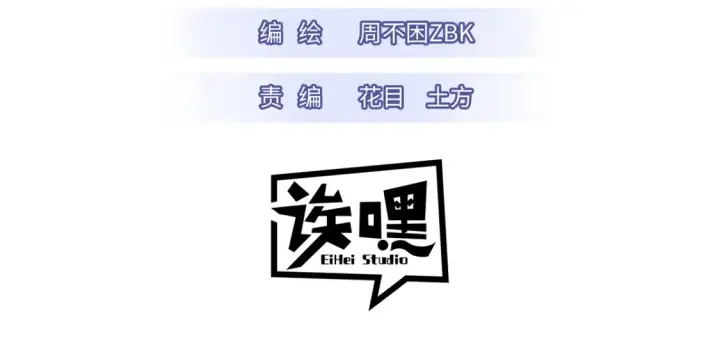 漫画《超神宠兽店》139 怀疑第3张图