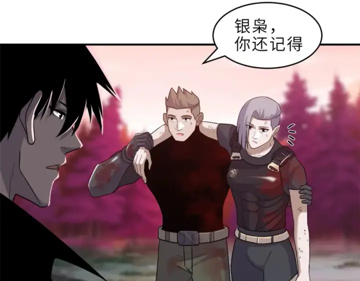 漫画《超神宠兽店》139 怀疑第31张图