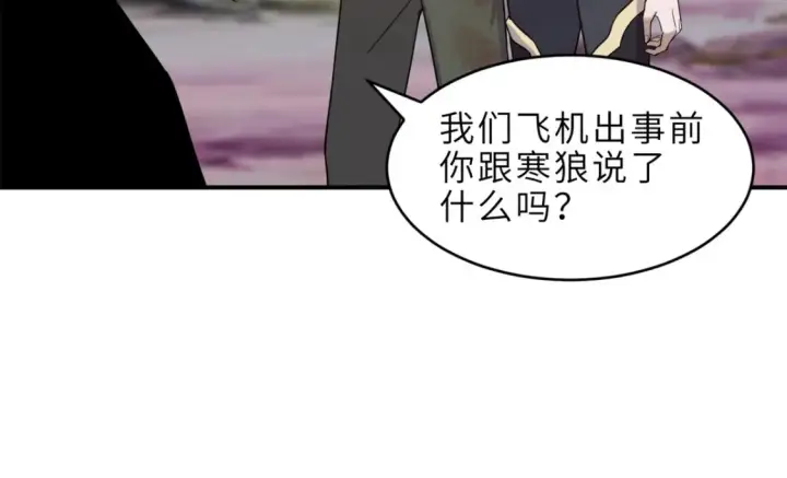 漫画《超神宠兽店》139 怀疑第32张图