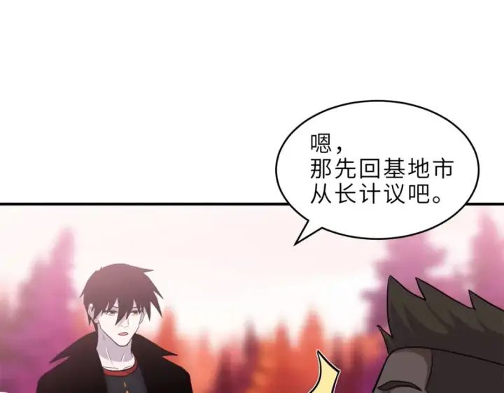 漫画《超神宠兽店》139 怀疑第39张图