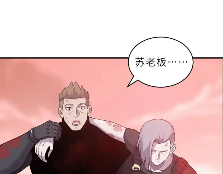 漫画《超神宠兽店》139 怀疑第4张图