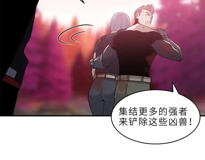 漫画《超神宠兽店》139 怀疑第43张图