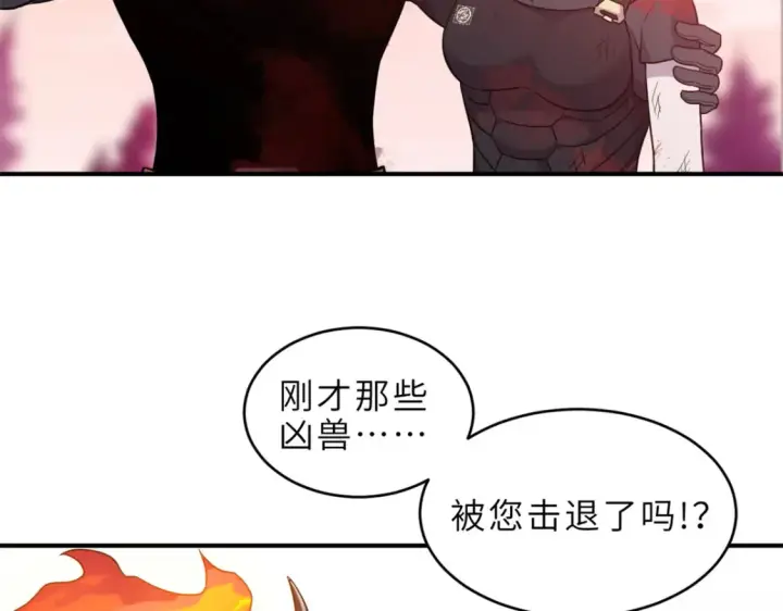 漫画《超神宠兽店》139 怀疑第5张图