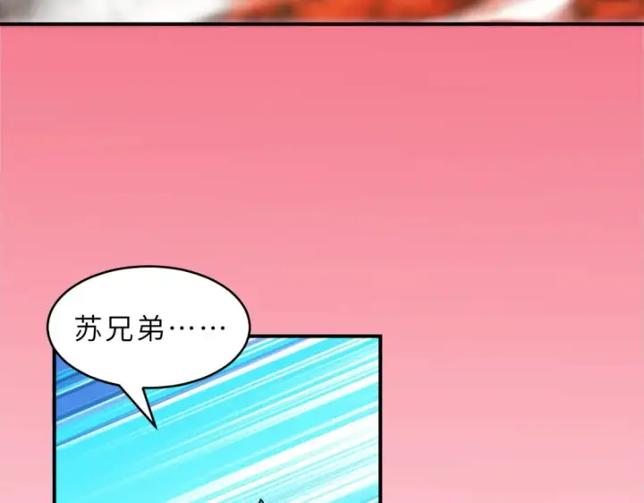 漫画《超神宠兽店》139 怀疑第50张图