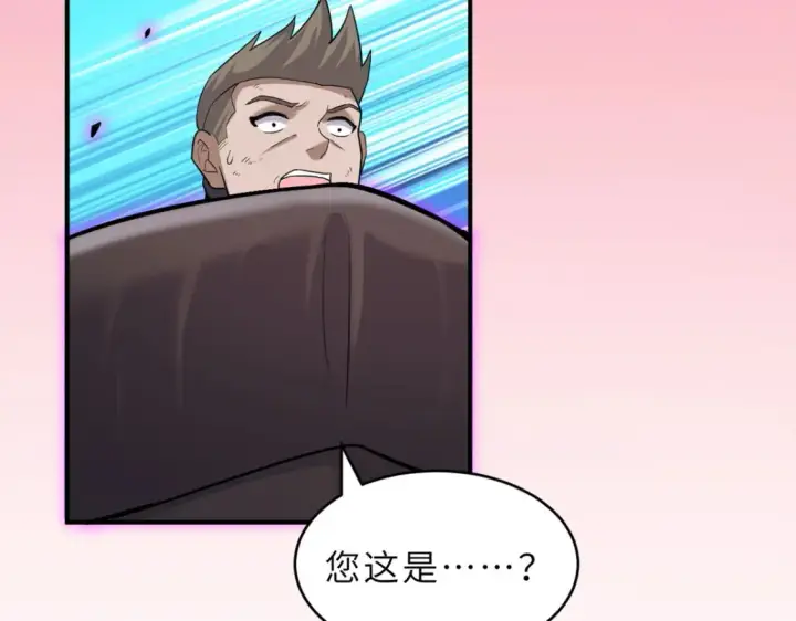 漫画《超神宠兽店》139 怀疑第51张图