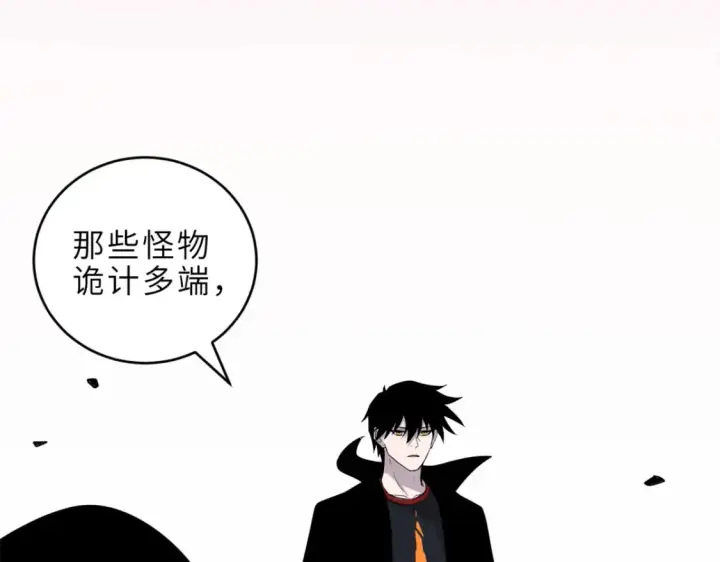 漫画《超神宠兽店》139 怀疑第53张图