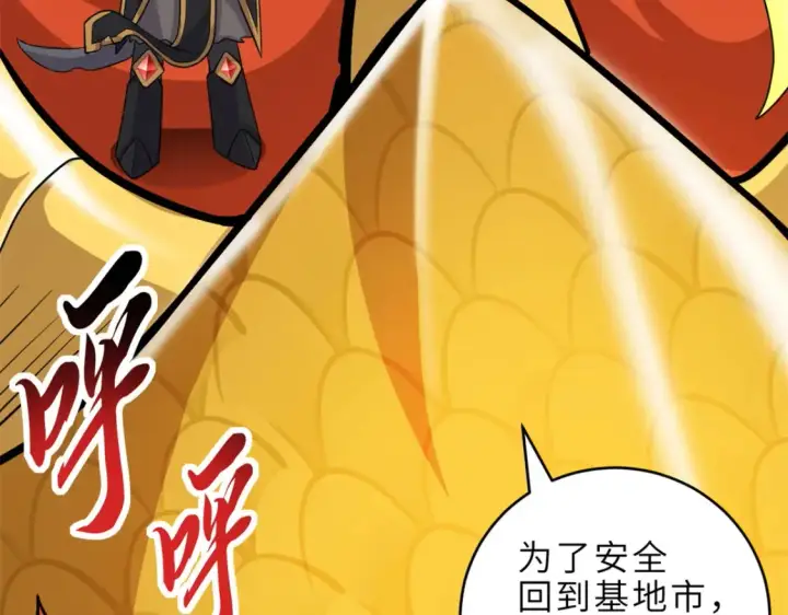 漫画《超神宠兽店》139 怀疑第55张图