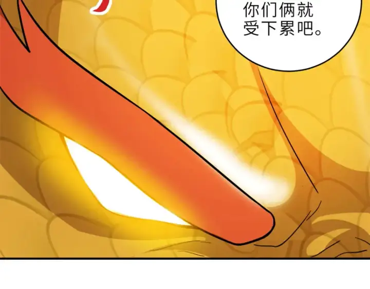 漫画《超神宠兽店》139 怀疑第56张图