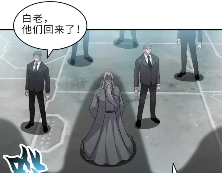漫画《超神宠兽店》139 怀疑第70张图