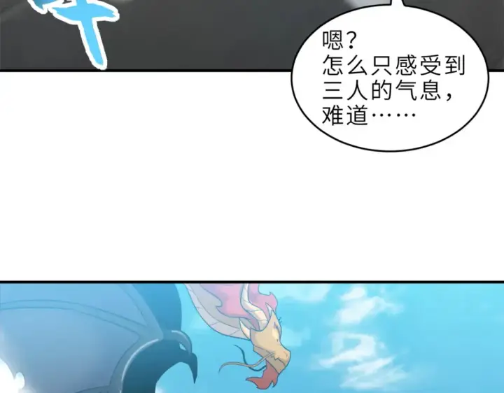 漫画《超神宠兽店》139 怀疑第71张图