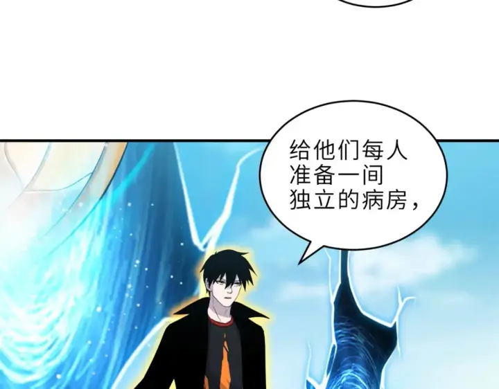 漫画《超神宠兽店》139 怀疑第77张图