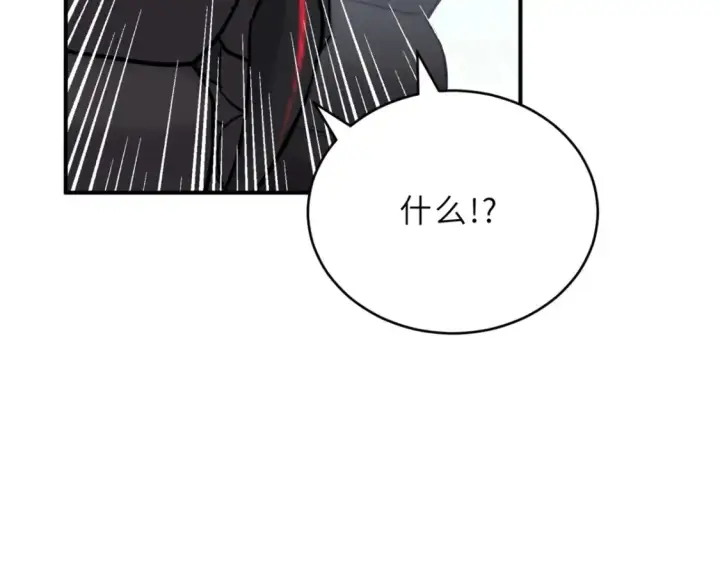 漫画《超神宠兽店》139 怀疑第83张图