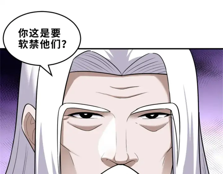 漫画《超神宠兽店》139 怀疑第85张图