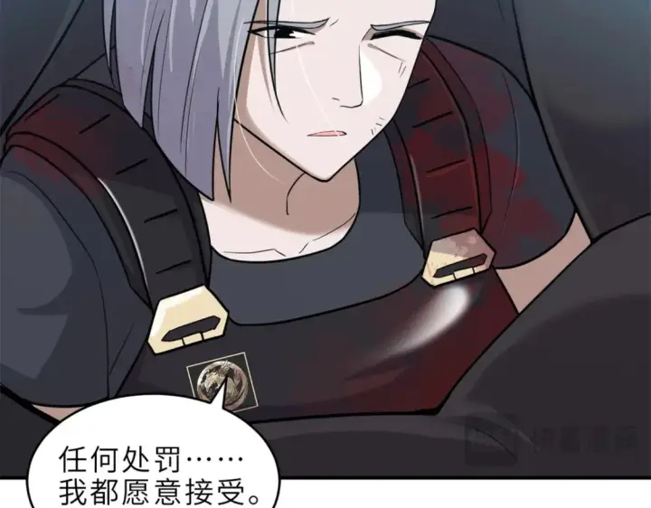 漫画《超神宠兽店》139 怀疑第92张图