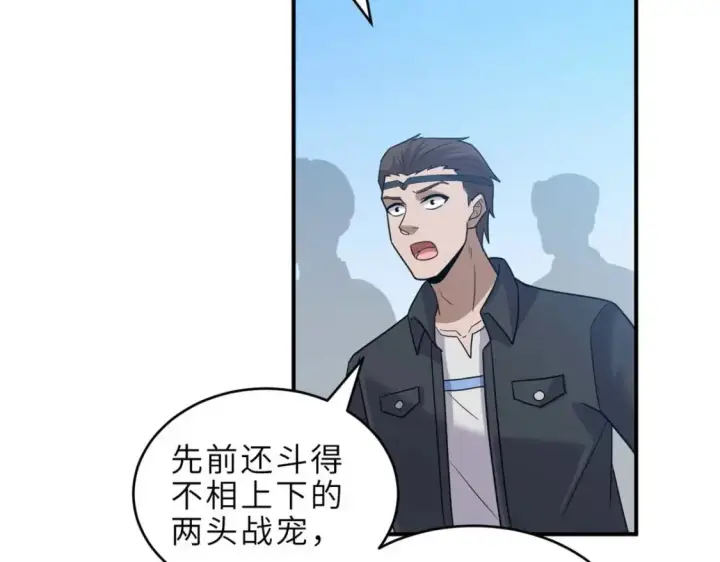 漫画《超神宠兽店》140 安比第10张图