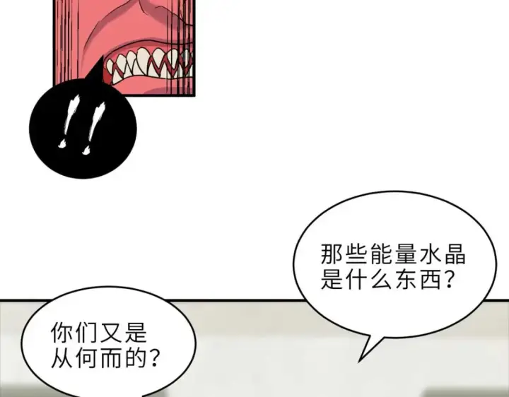 漫画《超神宠兽店》140 安比第101张图