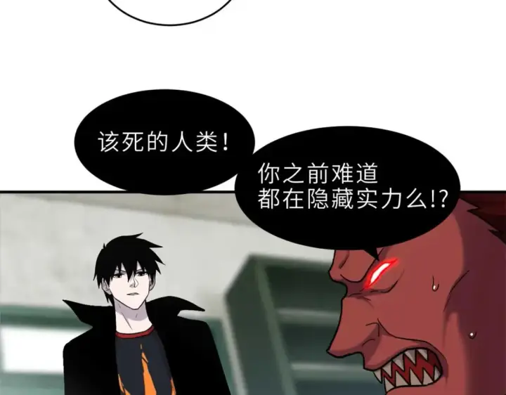 漫画《超神宠兽店》140 安比第106张图