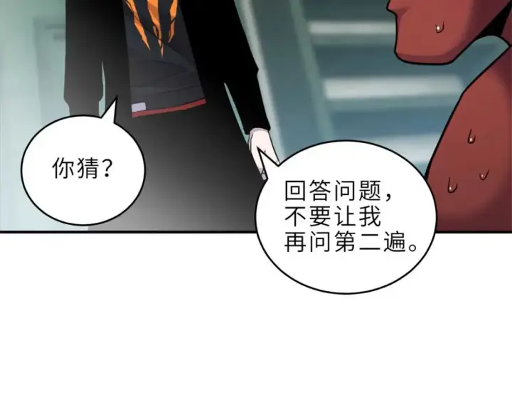 漫画《超神宠兽店》140 安比第107张图