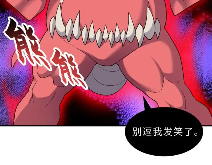 漫画《超神宠兽店》140 安比第110张图