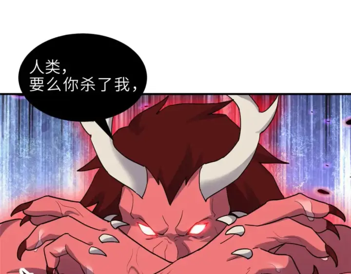 漫画《超神宠兽店》140 安比第112张图