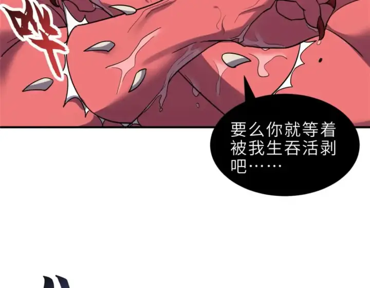 漫画《超神宠兽店》140 安比第113张图