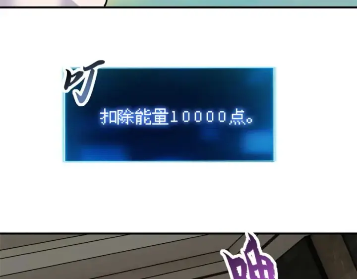 漫画《超神宠兽店》140 安比第119张图
