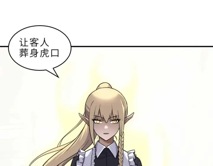 漫画《超神宠兽店》140 安比第139张图