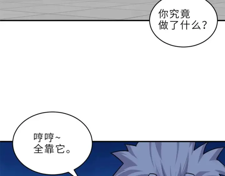 漫画《超神宠兽店》140 安比第14张图
