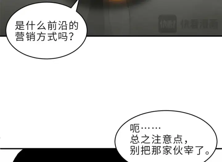 漫画《超神宠兽店》140 安比第142张图