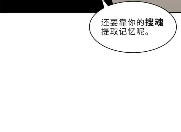 漫画《超神宠兽店》140 安比第144张图