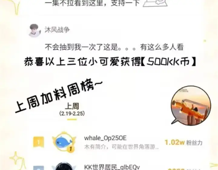 漫画《超神宠兽店》140 安比第146张图