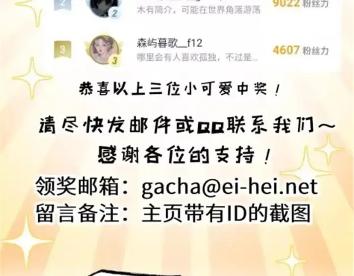 漫画《超神宠兽店》140 安比第147张图