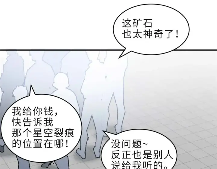 漫画《超神宠兽店》140 安比第19张图