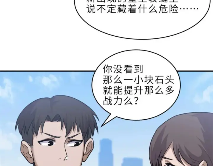漫画《超神宠兽店》140 安比第25张图