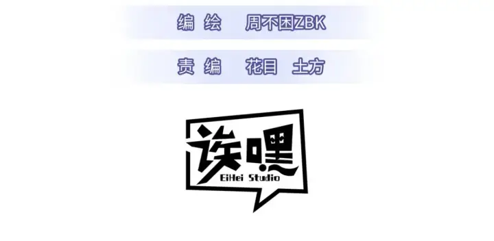漫画《超神宠兽店》140 安比第3张图