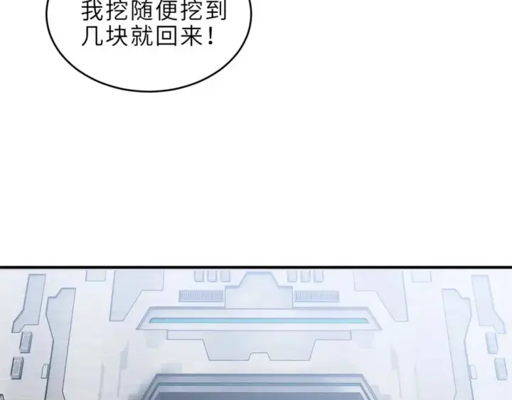 漫画《超神宠兽店》140 安比第31张图