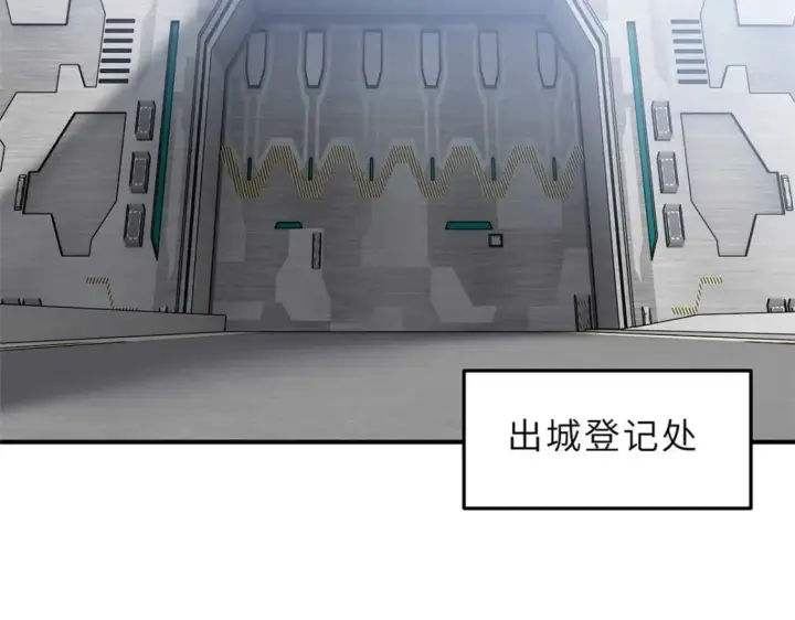 漫画《超神宠兽店》140 安比第32张图