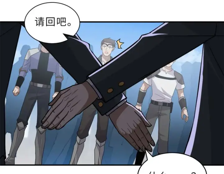 漫画《超神宠兽店》140 安比第34张图