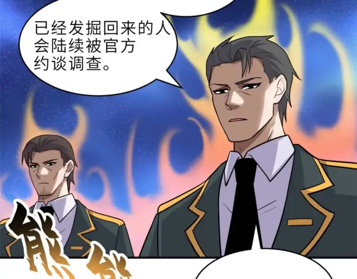 漫画《超神宠兽店》140 安比第40张图