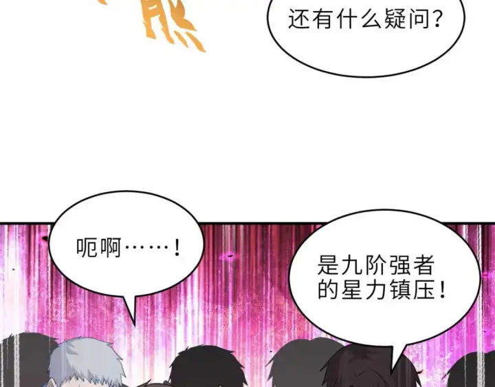漫画《超神宠兽店》140 安比第41张图