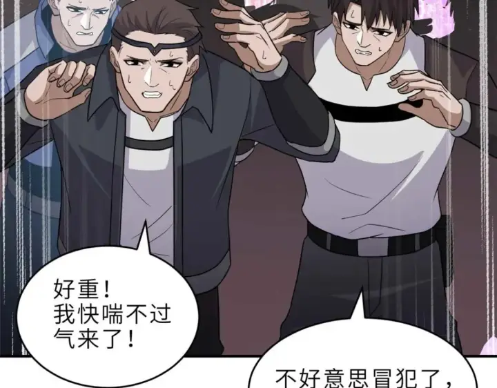 漫画《超神宠兽店》140 安比第43张图