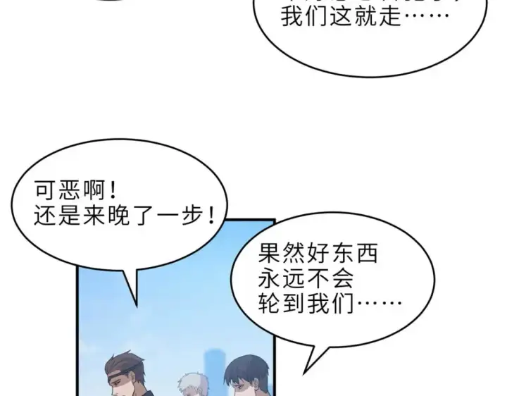 漫画《超神宠兽店》140 安比第44张图