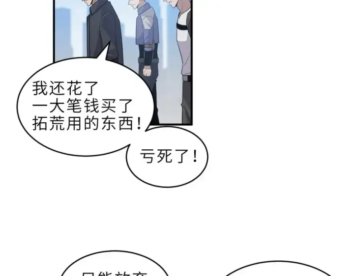 漫画《超神宠兽店》140 安比第46张图