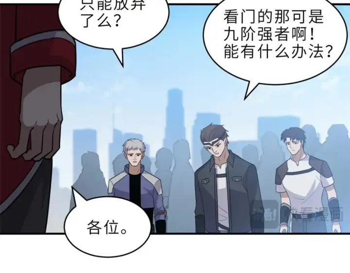 漫画《超神宠兽店》140 安比第47张图