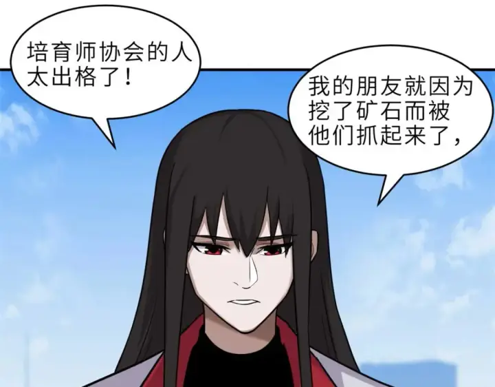 漫画《超神宠兽店》140 安比第49张图
