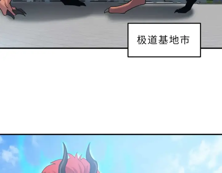漫画《超神宠兽店》140 安比第5张图