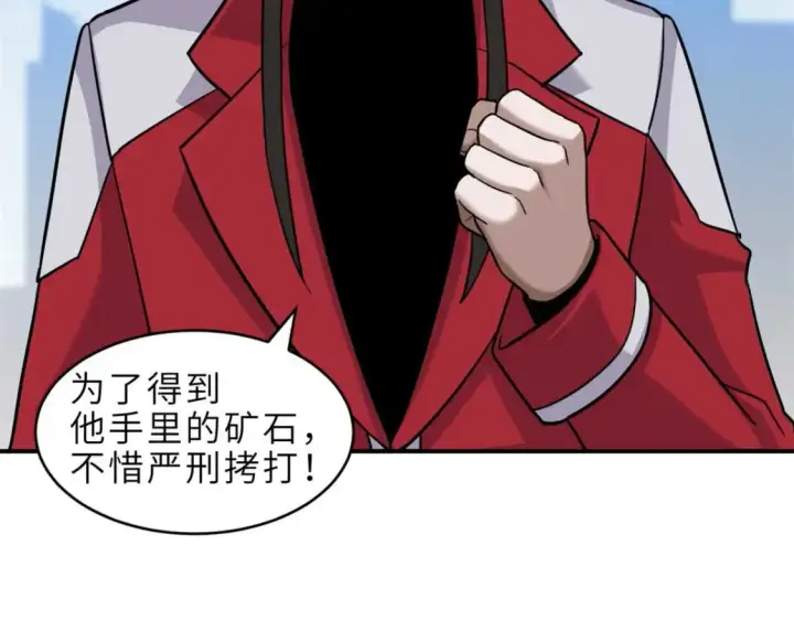 漫画《超神宠兽店》140 安比第50张图