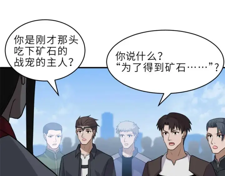 漫画《超神宠兽店》140 安比第52张图