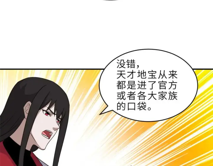 漫画《超神宠兽店》140 安比第55张图
