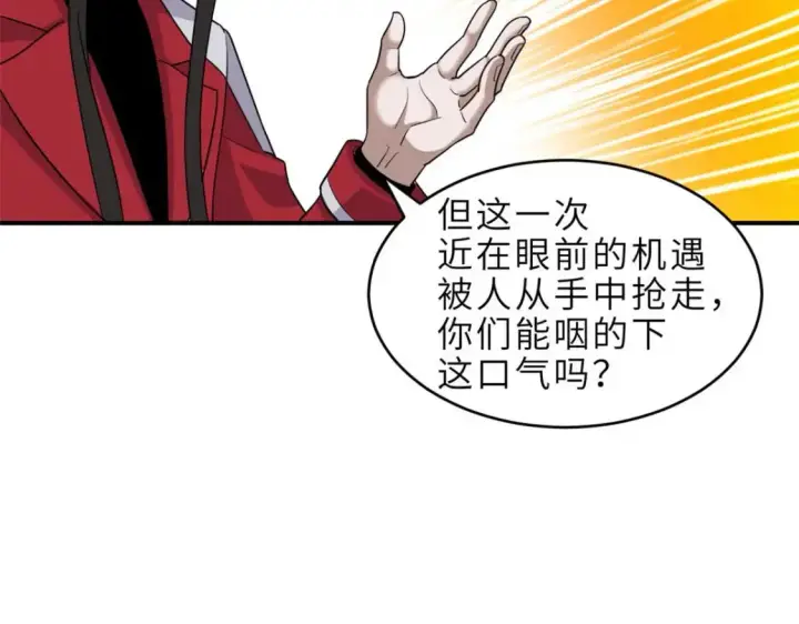 漫画《超神宠兽店》140 安比第56张图